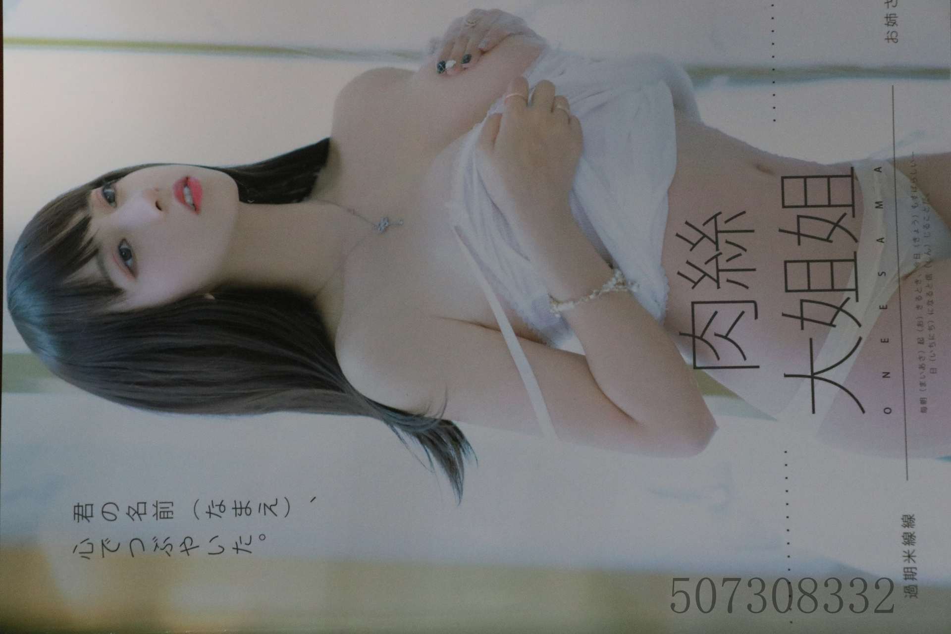 NO.090过期米线线喵实体写真肉丝【77P】-可宝主
