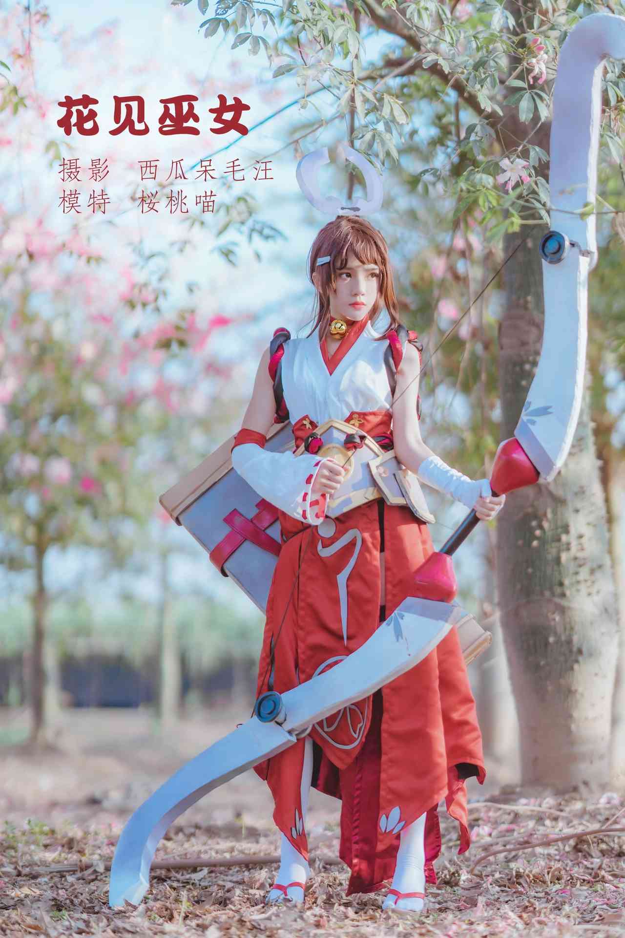 NO.134桜桃喵花见巫女精彩作品【32P】-可宝主