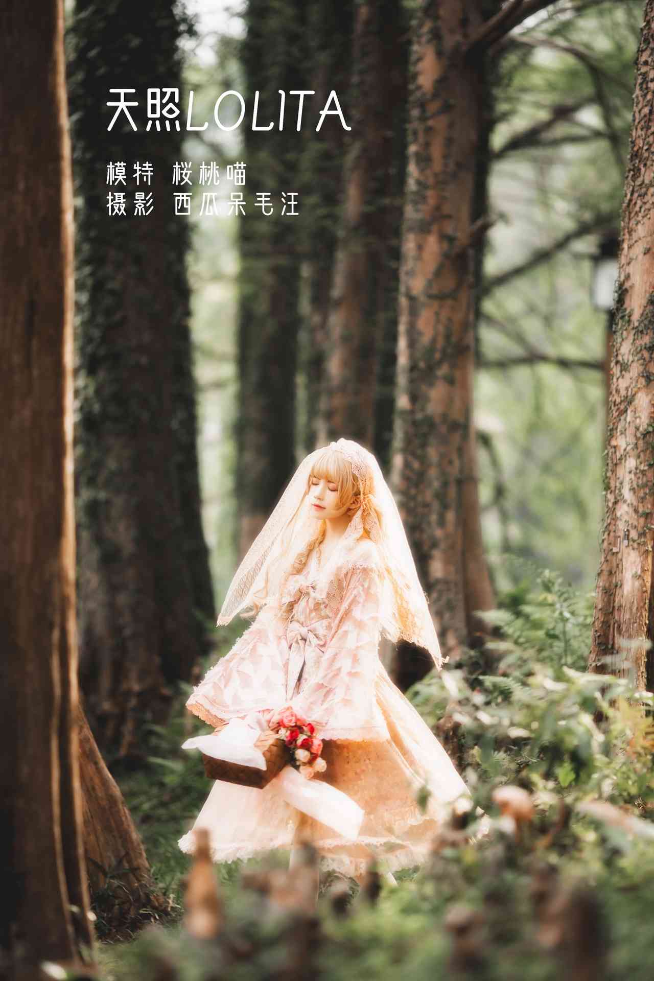 NO.136桜桃喵天照LOLITA精彩写真作品【21P】-可宝主