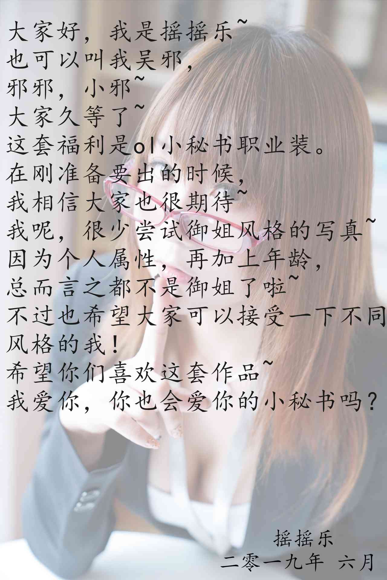 NO.023軟妹搖搖樂小秘书精彩瞬间【55P】-可宝主