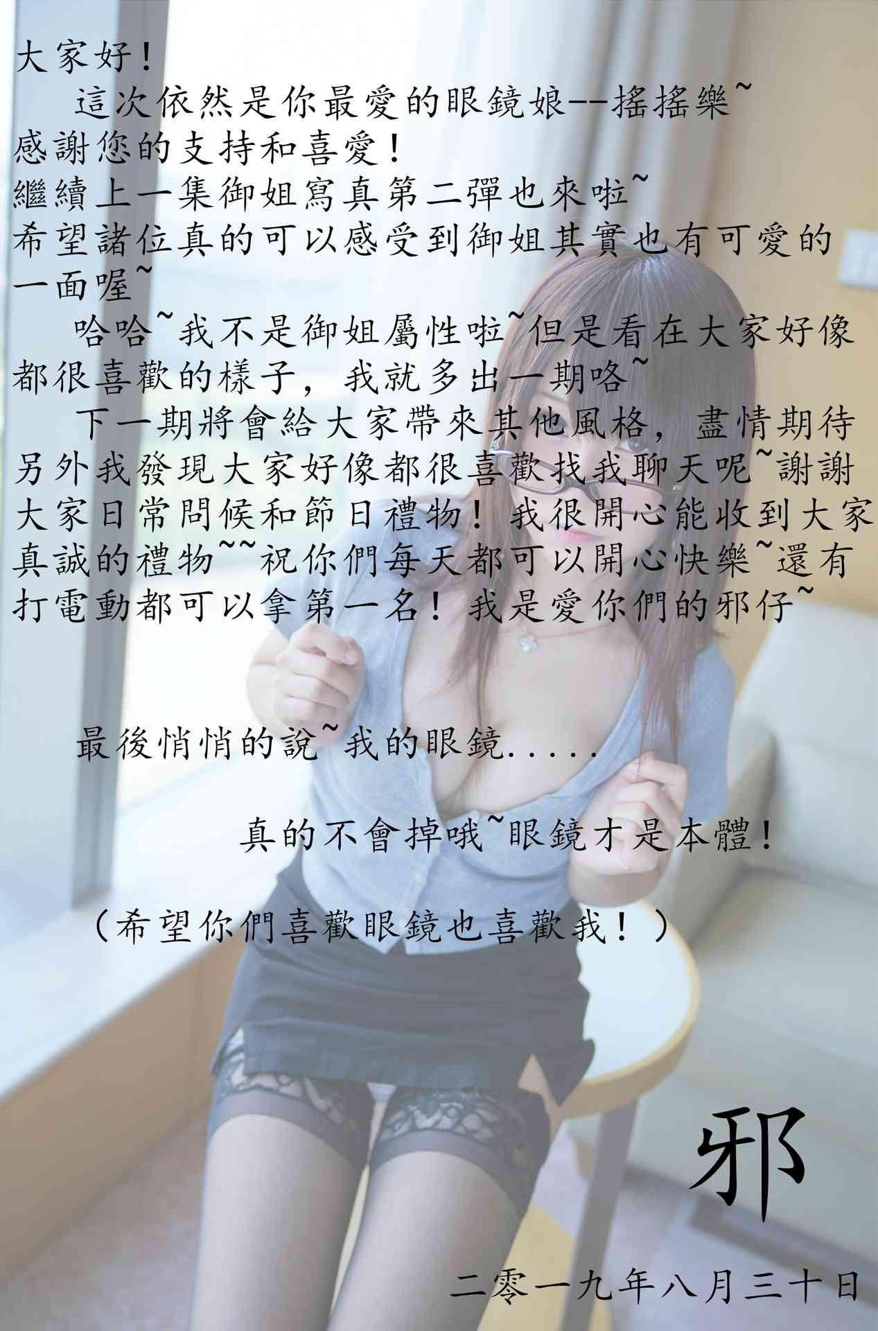 NO.026軟妹搖搖樂御姐（上）尽享131P艺术写真-可宝主