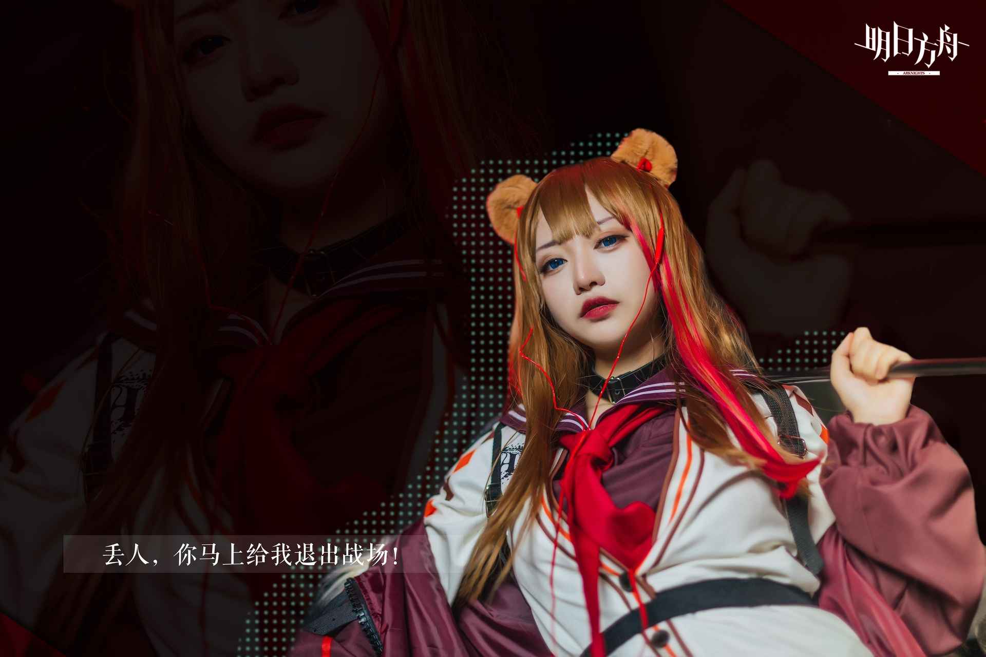神本无尾明日方舟 凛冬