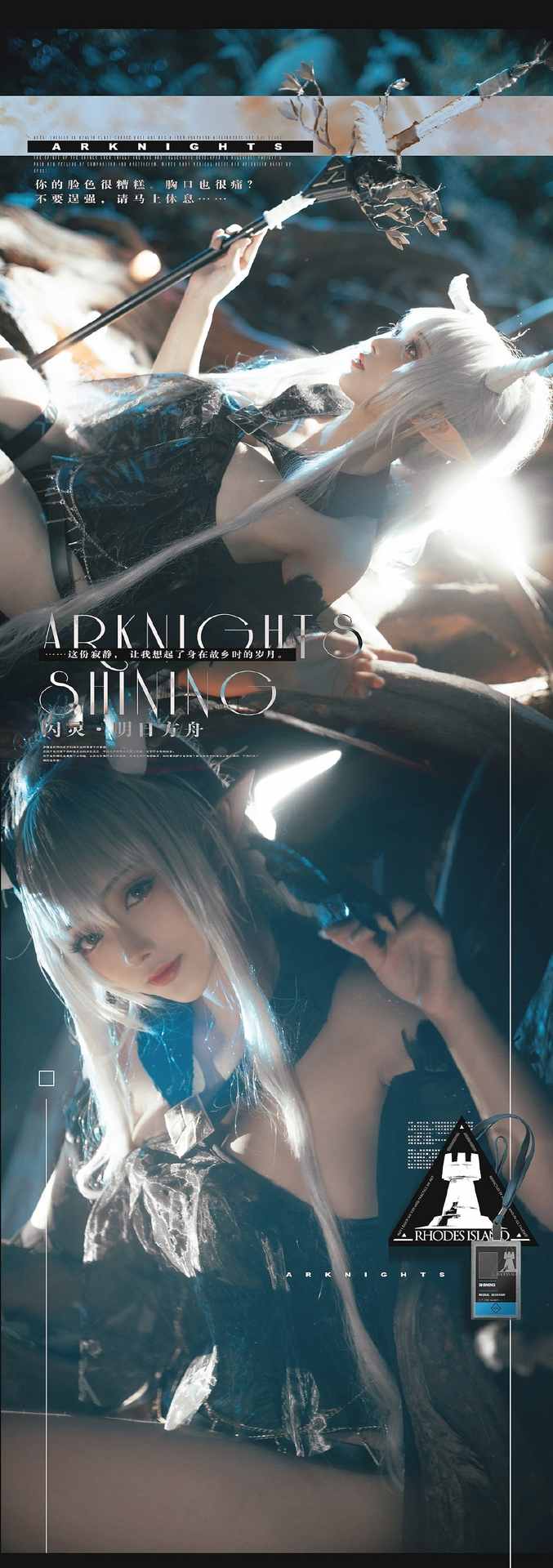 枣糕-下野病弃疗静谧午夜-闪灵