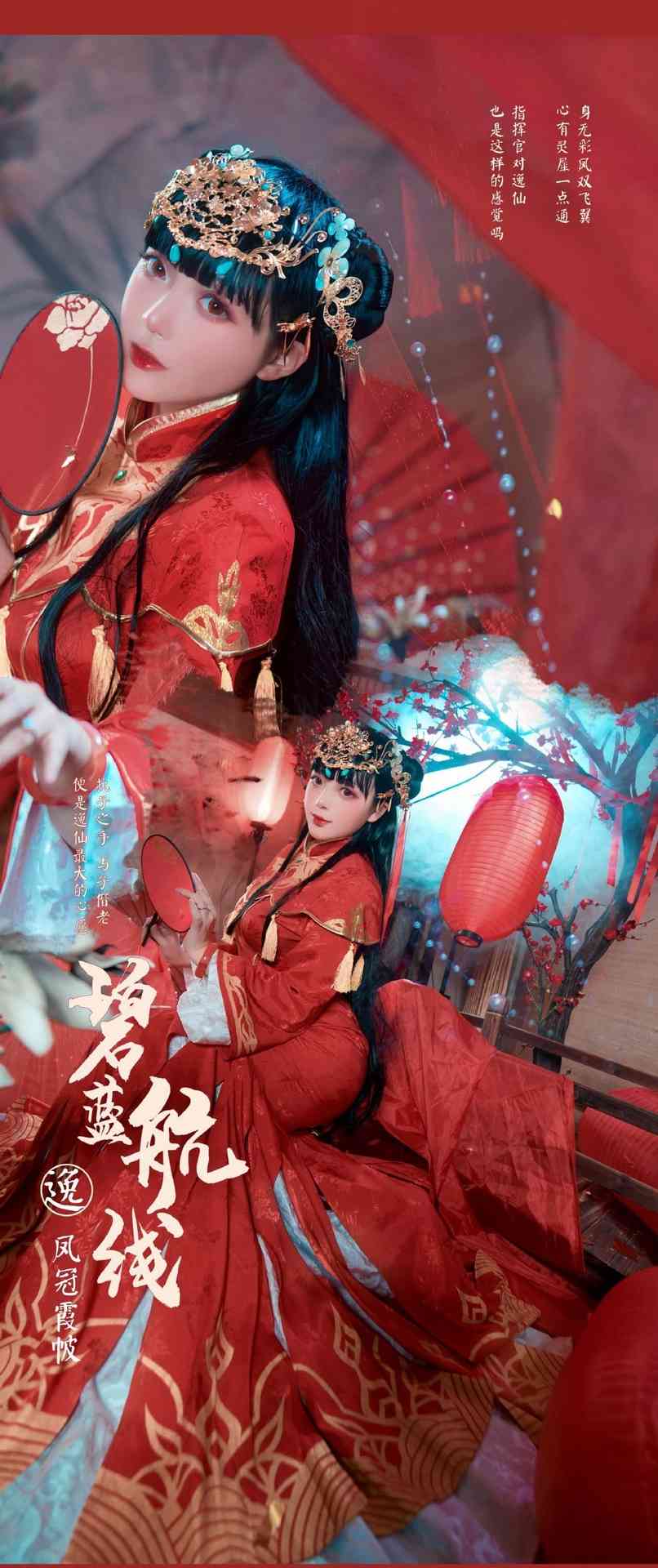 枣糕-下野病弃疗逸仙·凤冠霞