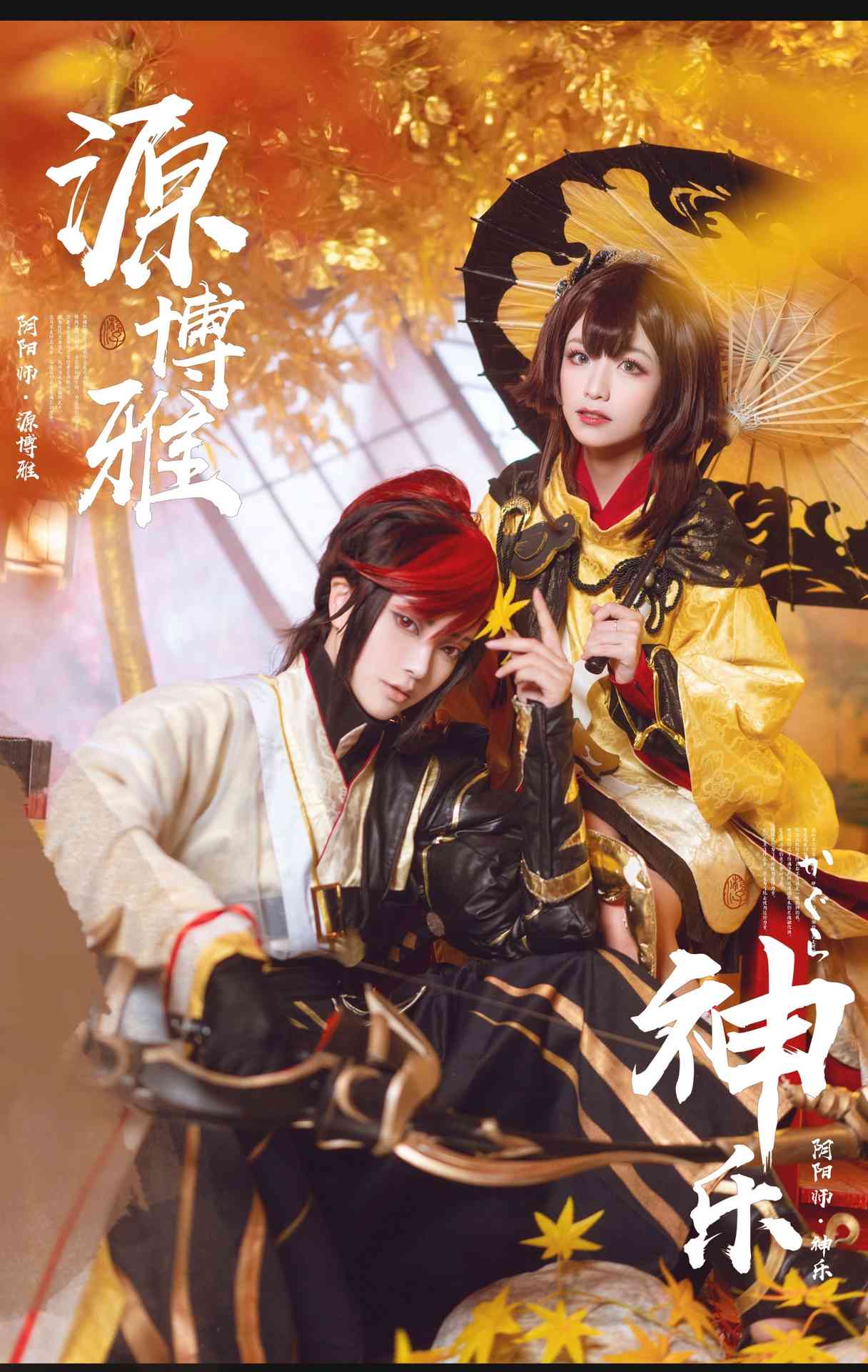 枣糕-下野病弃疗阴阳师-神乐