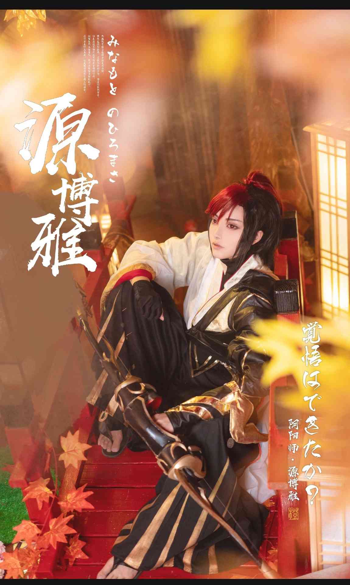 枣糕-下野病弃疗阴阳师-神乐